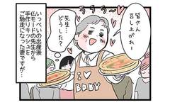 産後の楽しみがひとつ消えた…と思ったら