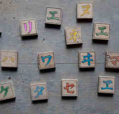 人生の転換点！？ 「＃あなたの人生を狂わせたカタカナ」が話題