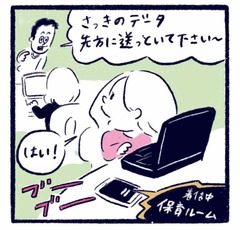 「息子の発熱！でも早退って言い出しにくい…」