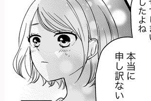 「合コンが苦手なのは俺の問題」彼が謝った正直な理由