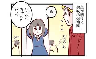 年長組の女の子から密告…その衝撃的な内容に