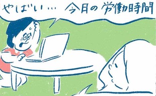 「テレワークでなぜ仕事が終わらないのか」