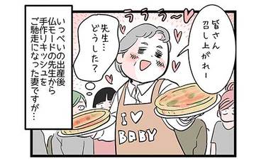 産後の楽しみがひとつ消えた…と思ったら