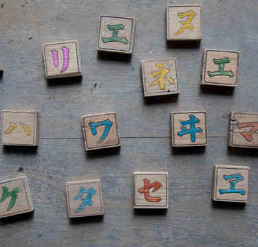 人生の転換点！？ 「＃あなたの人生を狂わせたカタカナ」が話題