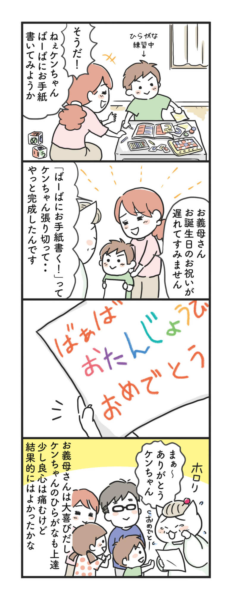 作／ねこまき＆ミューズワーク