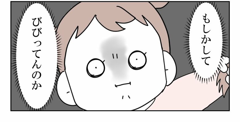 「放置子の話」（11/71枚）