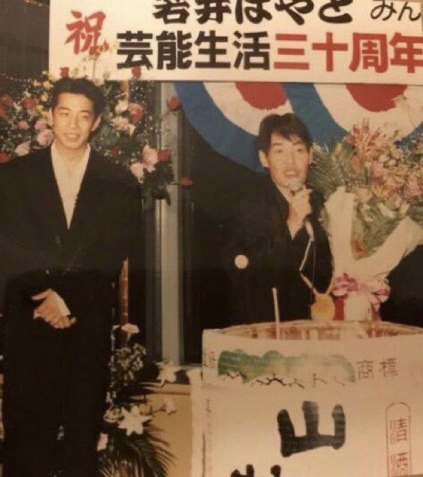 つらい時期も支えてくれた師匠の故・若井はやとさんと