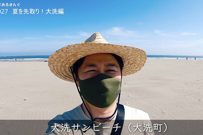 白い砂浜が眩しい茨城が誇る広大な海水浴場・大洗サンビーチ（写真：イバラキングYoutube「夏を先取り！大洗編　いばあるきんぐ#027」より）