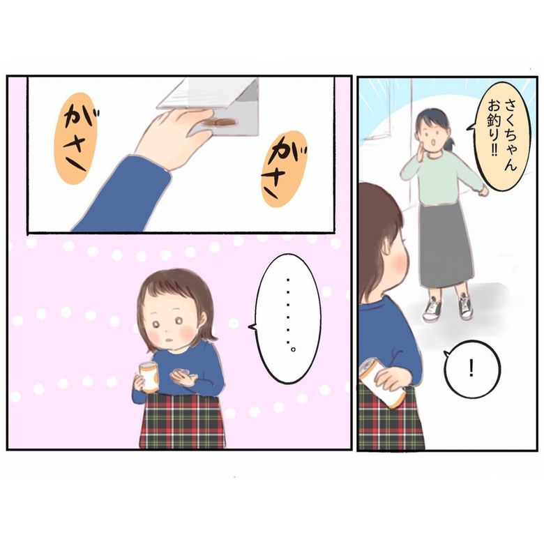 漫画「はじめてのお買い物」P7