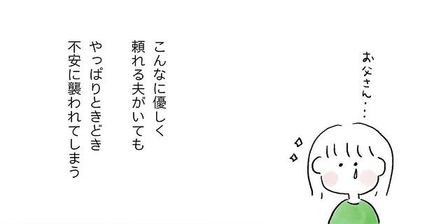 漫画「育児のキロク 検索をやめた話」（30/51）