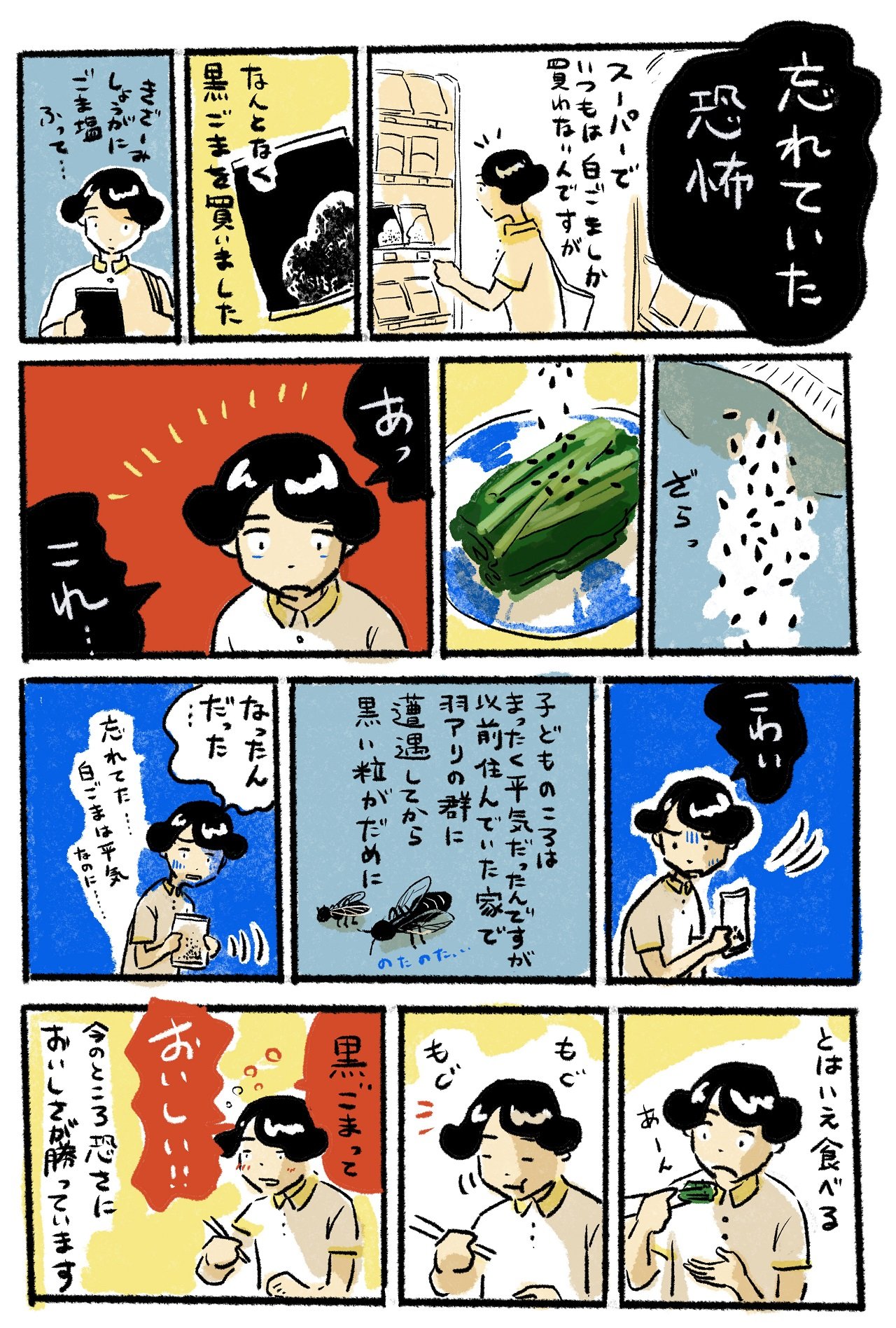 目つぶって食べたい 怖いほど美味なおにぎり Chanto Web 目つぶって食べたい 怖いほど美味なおに ｄメニューニュース Nttドコモ