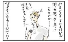 働く時間減も売上キープ！いま、3年前の私に一番言いたいこと