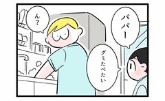 「影響されずぎ!!」映画を見た直後の子どもが突然