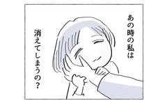 母親を拒絶した自分は決して消えたわけではない