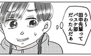 「怖い先輩」と目があってはじまった過酷な学生生活【漫画】