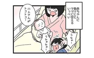 長女出産で長男の甘えが加速…そして悲劇は起きた