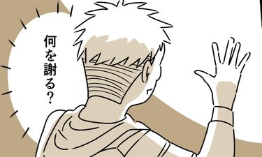 「別居解消したい…」本音を言わずに強がる夫の心理