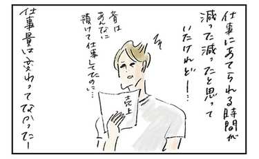 働く時間減も売上キープ！いま、3年前の私に一番言いたいこと