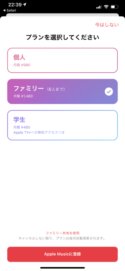 iPhone画面・iCloud料金