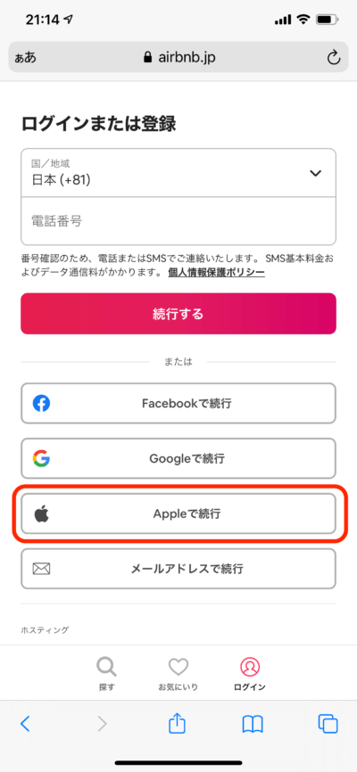 写真を表示にする手順