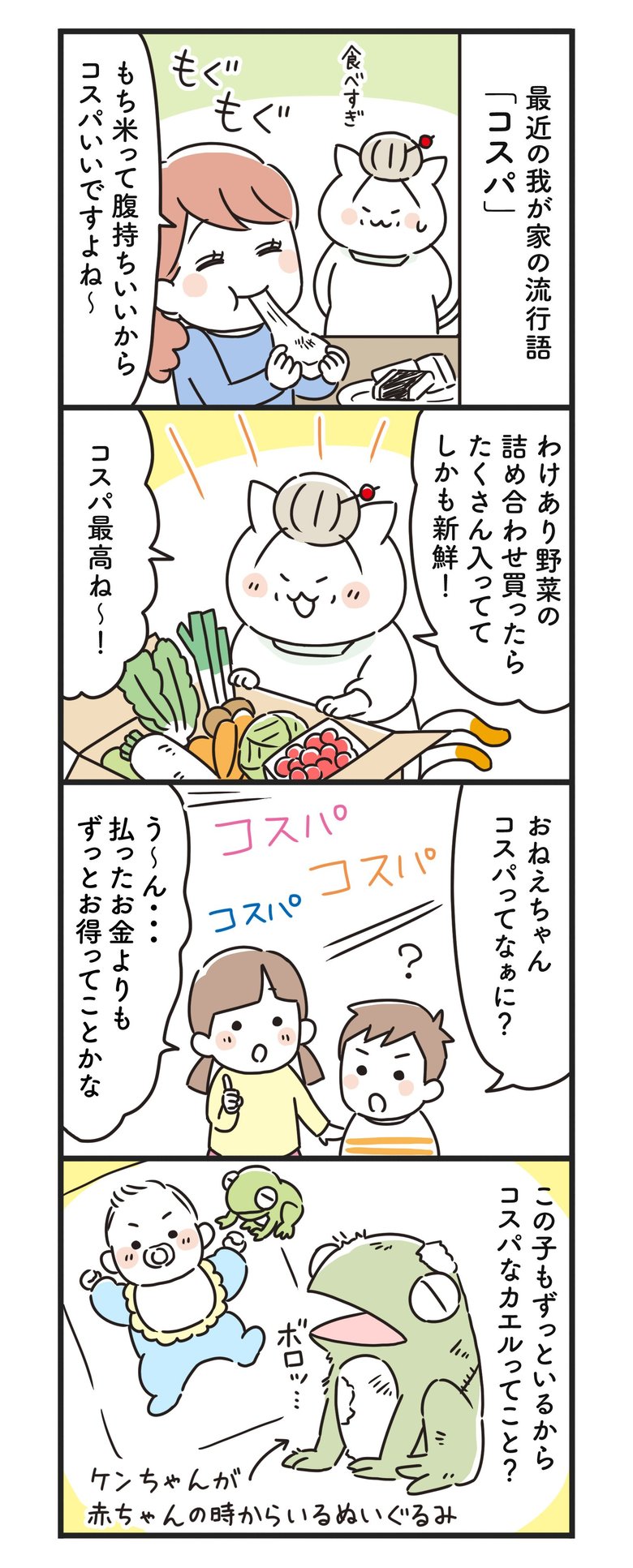 猫姑113話_P1