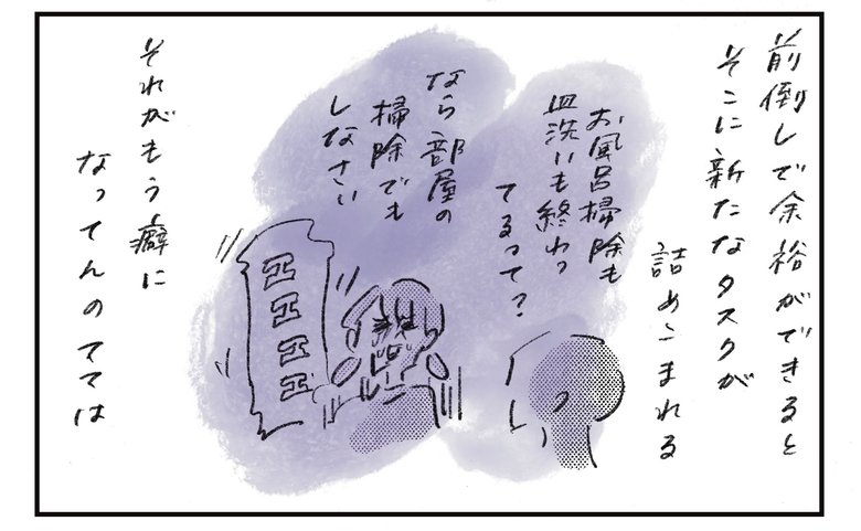 横峰さん連載23回_漫画3