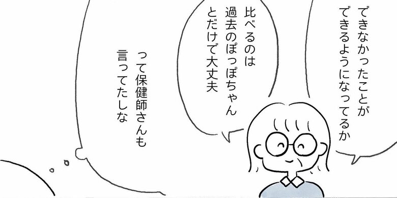 漫画「育児のキロク 検索をやめた話」（42/51）