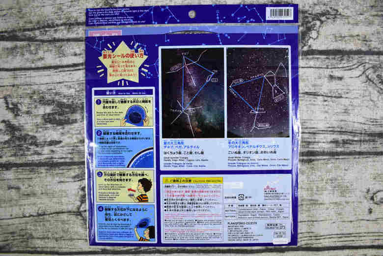 ロマンチックで神秘的な星座。子ども時代に1度は星空を眺めて、星座を探したりしましたよね。こちらの「夜空を楽しむ 星座盤」は、簡単に星座を探し当てることができる星座盤です。ネット上からは、「旅行先で使って本当に役立った！」「子ども向けだから漢字にふりがなが振ってあるのは嬉しいですね」との声が。さっそく使い方をレビューしていきましょう。