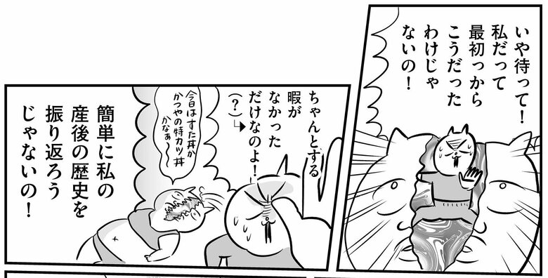 『正しいお母さんってなんですか！？』（幻冬舎刊）第1話「はじめての集い」より（10/37）