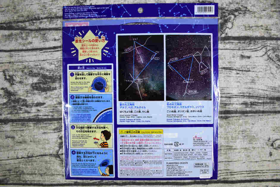 ダイソー「夜空を楽しむ 星座盤」の説明画像