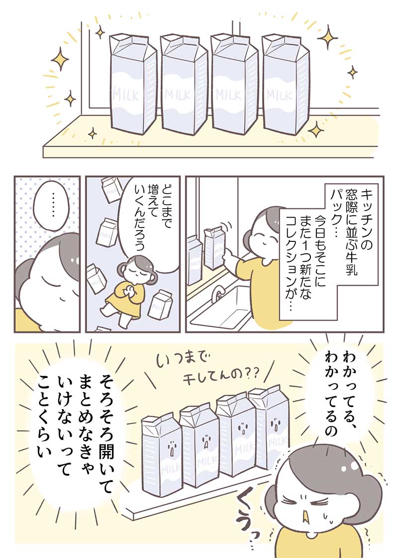 倉田さん連載9_P1