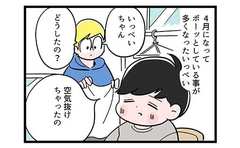 無気力になった息子を一瞬で蘇らせる父の技