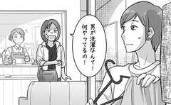 義両親の価値観に押しつぶされたくない妻が考えたアイデア