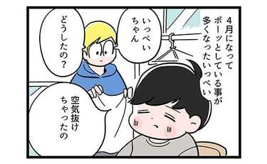 無気力になった息子を一瞬で蘇らせる父の技