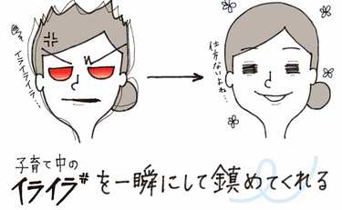 子育て中のイライラも一瞬で鎮めてくれる…!?練り香水の秘めたる力