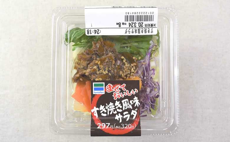 ファミマのおすすめサラダ「すき焼き風味サラダ」のパッケージ画像