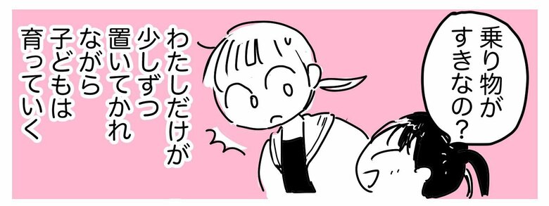 漫画「別に子どもなんて好きじゃなかった」(14/19枚)
