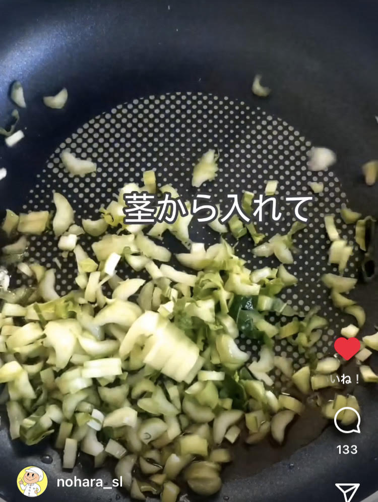 【作り方7】ごま油を熱したら、小松菜を茎から入れる