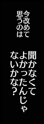 漫画「人が弱ると本当にいろんな人がいろんなことを言ってくるよね」（32/37P）