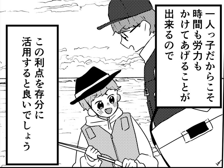 「一人っ子の興味関心を広げる方法は？」P5