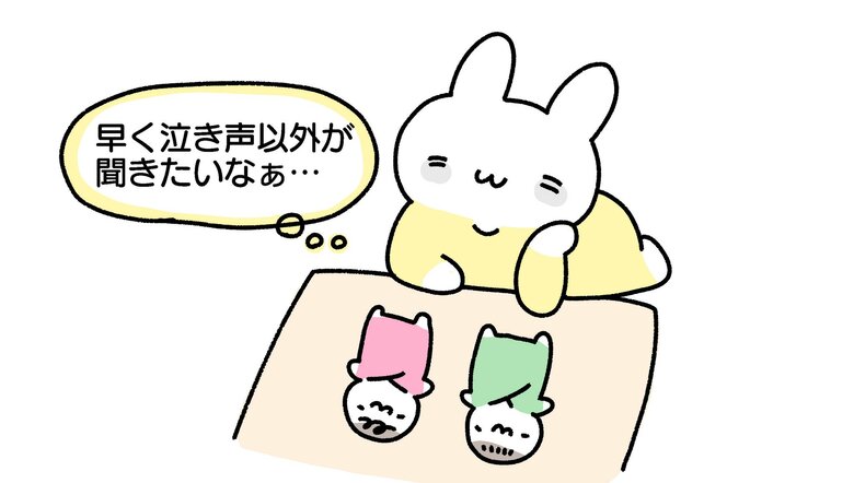 「ない物ねだり」P1