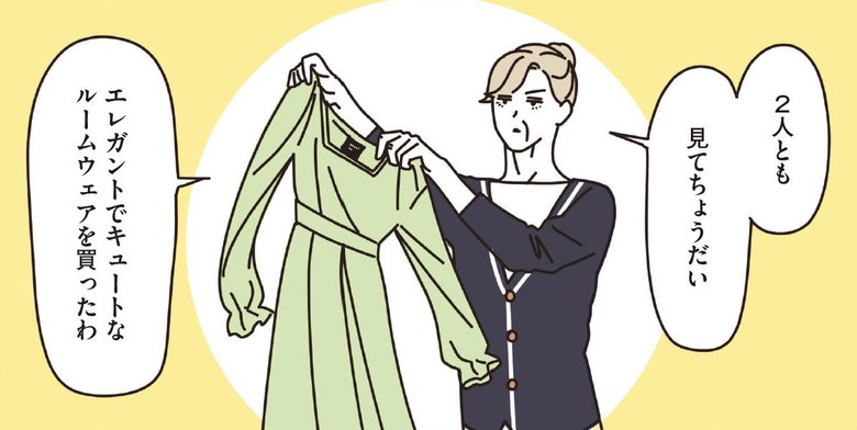 「パジャマパーティーをしてみるマダムたち」1