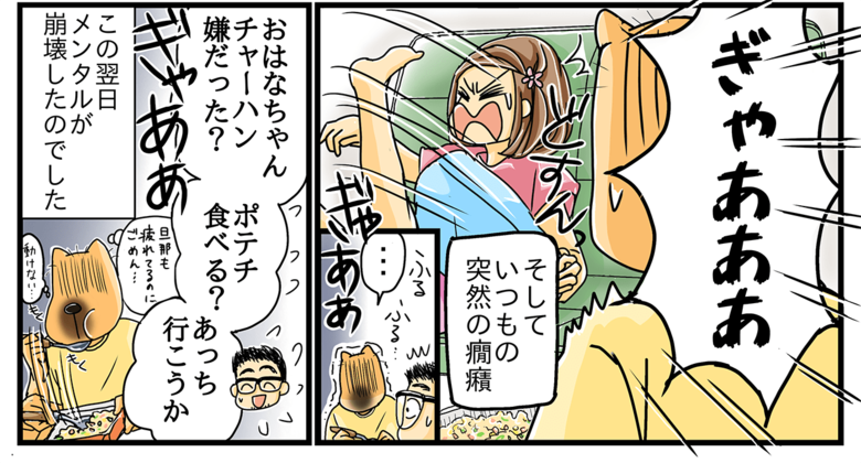 去年のしんどかった6月の話(7/20)