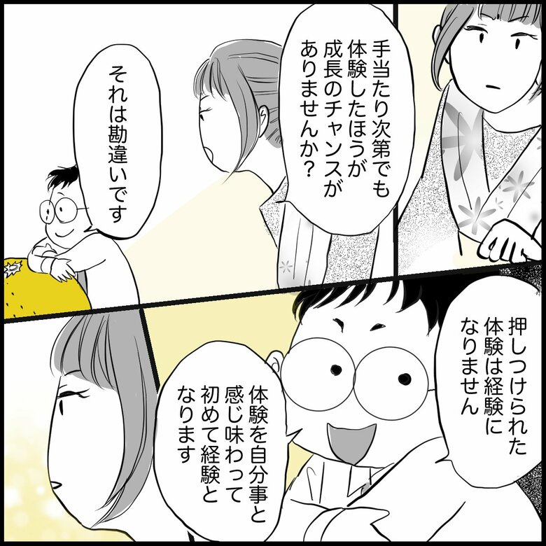 「『子どもの世界を広げたい』習い事をさせようと頑張る親の決定的勘違い」P6