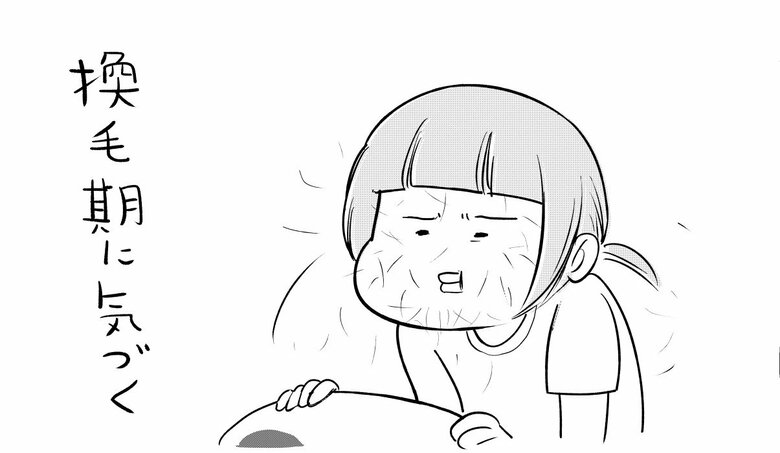 「においが好き」（6/6）