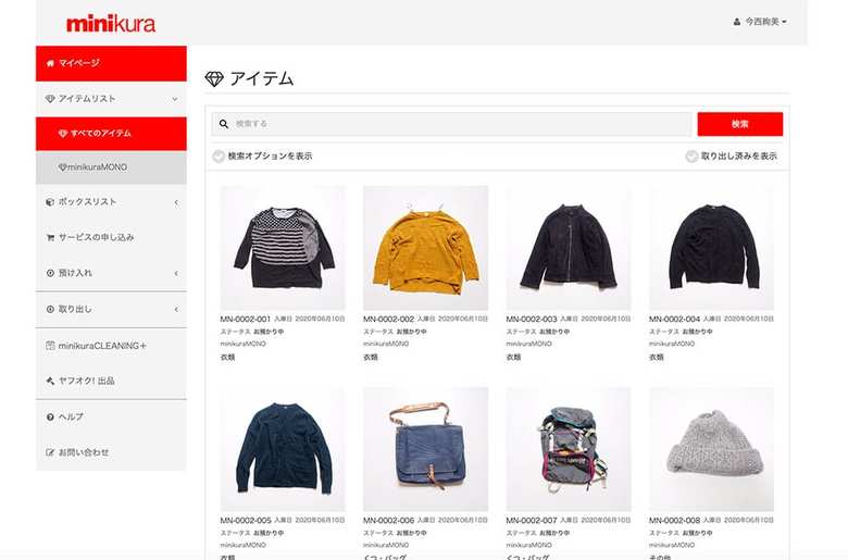 ▲手持ちのアイテムを写真付きのリストで管理することで、似たような服を買うのを防げる