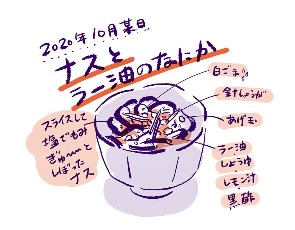 あのにめし1話料理