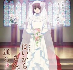 『劇場版 はいからさんが通る 後編 』豪華キャストが勢揃い！