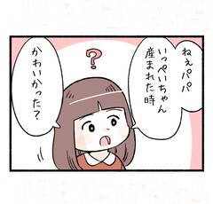 子供はかわいくない発言1「言ったよね!?」