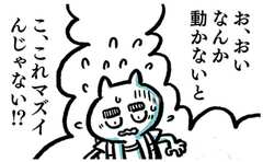 うつで休職2か月…安定した生活に忍び寄る「焦り」